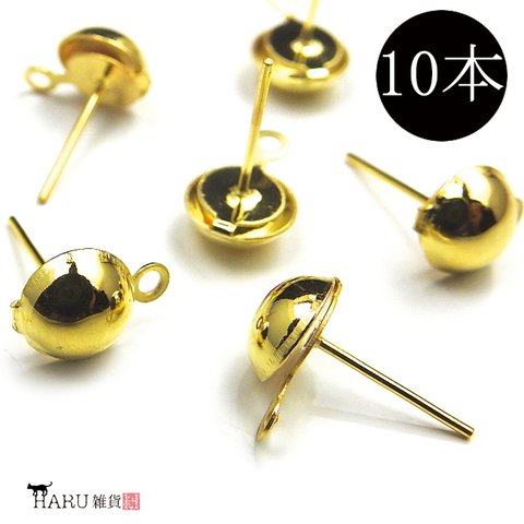 【10個】蓋付き ピアス★ゴールド★カン付き ピアスパーツ ピアス金具 半丸