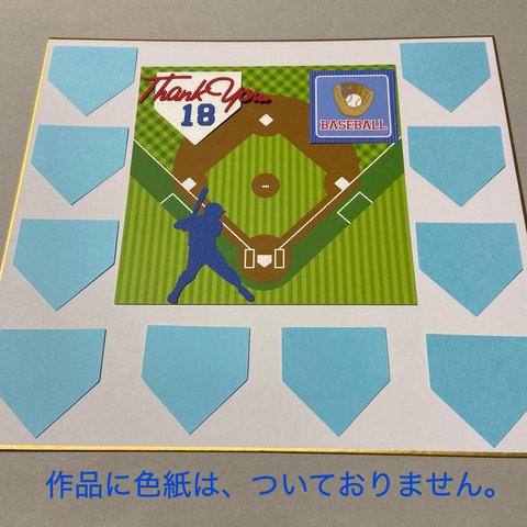 ★確認用★野球⚾️寄せ書き色紙装飾、アルバムデコレーション、カード作りに(353k)