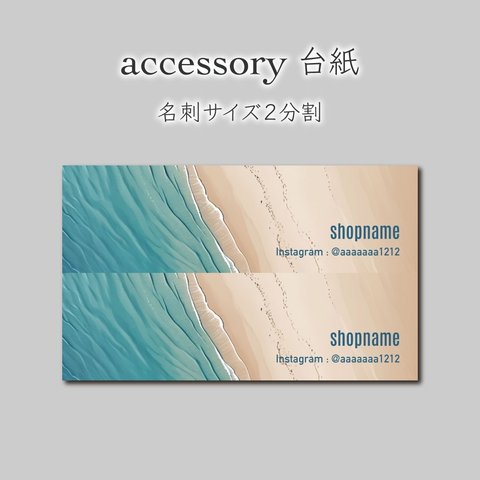 200枚 アクセサリー台紙 ピアス台紙 名刺ハーフサイズ