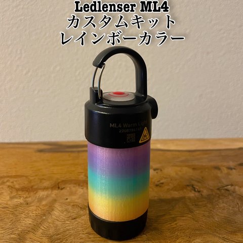 レッドレンサーML4 ランタンカスタムパーツ レインボー