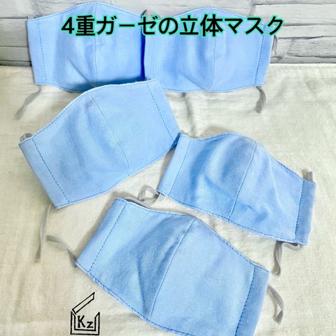 送込★水色 幼児〜小学生低学年用（学校給食にも♪）4重ガーゼの立体マスク5枚組（薄め） 入園準備