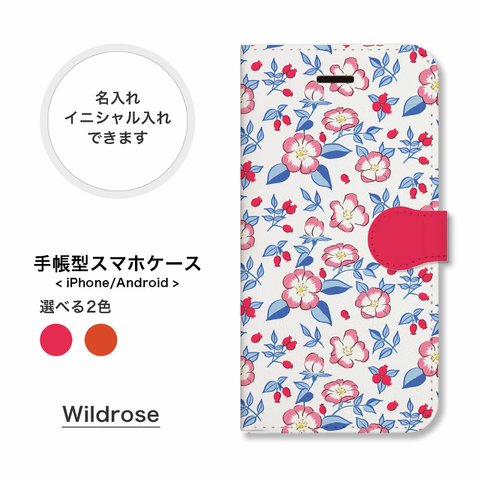 アンドロイド　手帳型　スマホケース