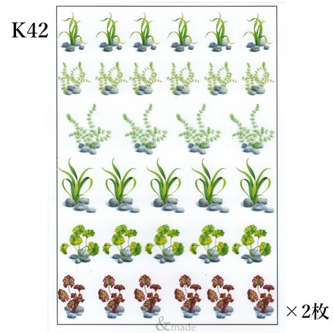 在庫限り【2枚】K42：水草A　レジン封入シート　カラー　フィルム　水槽　藻