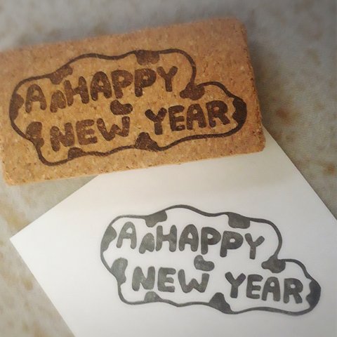 けしごむはんこ　A HAPPY NEW YEAR