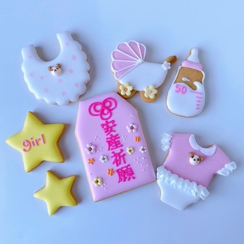 安産祈願クッキーセット【アイシングクッキー】