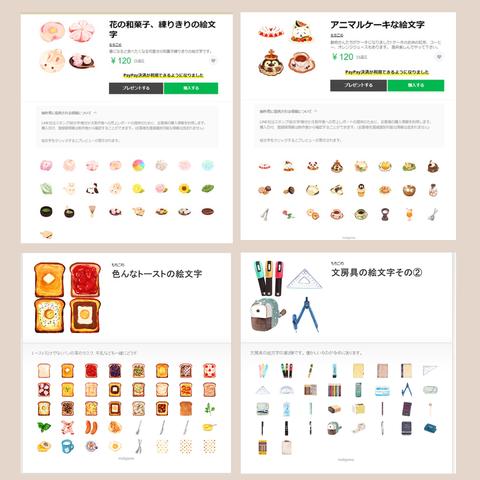 LINE絵文字・スタンプ販売中一覧🍉