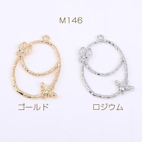 M146-G 30個 フレームチャーム オーバル 蝶＆ミツバチ付き 1カン 21×31mm  3×【10ヶ】