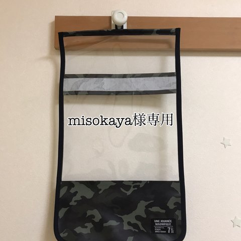 misokaya様専用☆ランドセルカバー