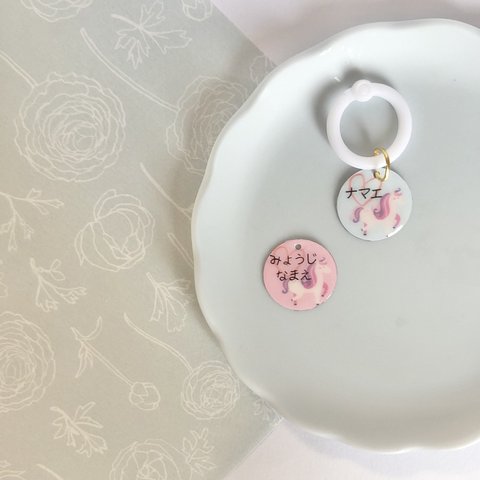 【名入れネームタグ】ユニコーン の ネームタグ【入学🌸入園準備に♡】ネームプレート シューズタグ レインボー 靴名前タグ