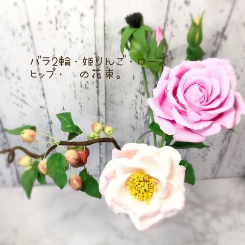 バラとりんごの花束