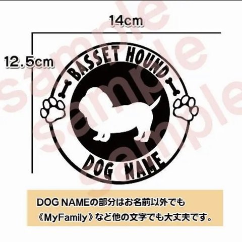 バセットハウンド 犬 給油口 ステッカー リアガラス 車 シルエット 愛犬 名前入れ無料 防水ステッカー