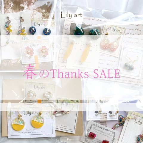 【春限定Thanks SALE】🌸お楽しみガチャ！アクセサリーセット🌸（ピアス）