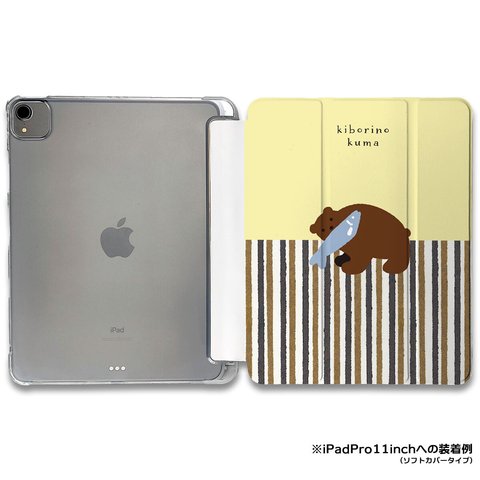 iPadケース ★木彫りの熊　柄手帳型ケース ※2タイプから選べます