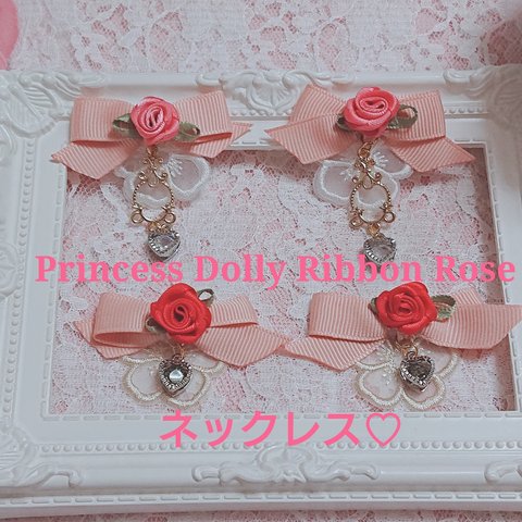 𝑃𝑟𝑖𝑛𝑐𝑒𝑠𝑠 𝐷𝑜𝑙𝑙𝑦 𝑅𝑖𝑏𝑏𝑜𝑛 𝑅𝑜𝑠𝑒🌹🎀 ネックレス