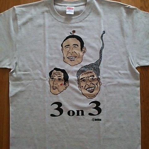 【メンズ】 【ご予約受付中】「おっさん3on3」Tシャツ