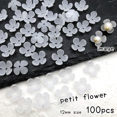 【brsr4032acrc】【10mm×10mm】【約100個♡】petit acrylic petal parts　　艶消し・すりガラス風・マット・花・フラワー