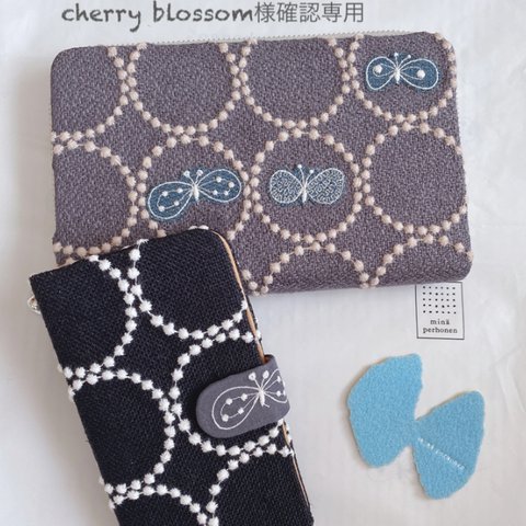 1968.1979*Cherry blossom様専用 ミナペルホネン ケース