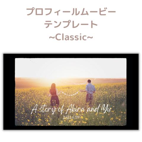 プロフィールムービー　テンプレート　ウエディングムービー　結婚式　DIY　iphone　Classic　自作