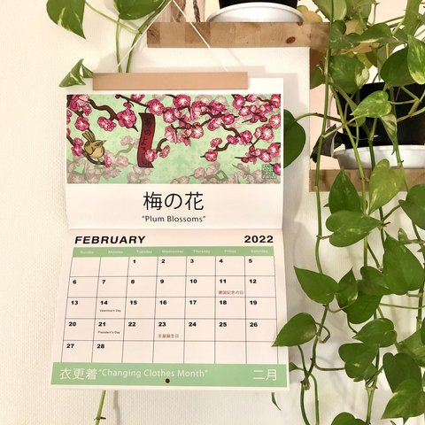 花札カレンダー