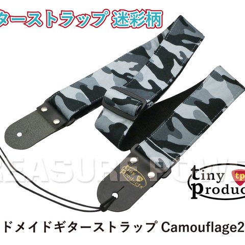 ギターストラップ かわいい色合いの迷彩柄2 ハンドメイド タイニープロダクツ tiny products TP-STRAPS