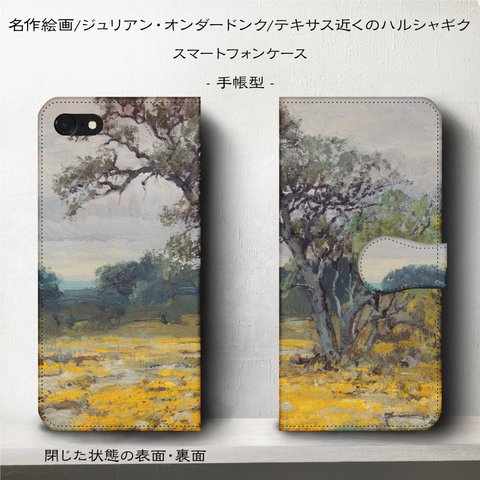 iPhone11 iPhoneXR GaraxyS10【名作絵画/ジュリアン・オンダードンク/アントニオ・テキサス近くのハルシャギク】スマホケース手帳型