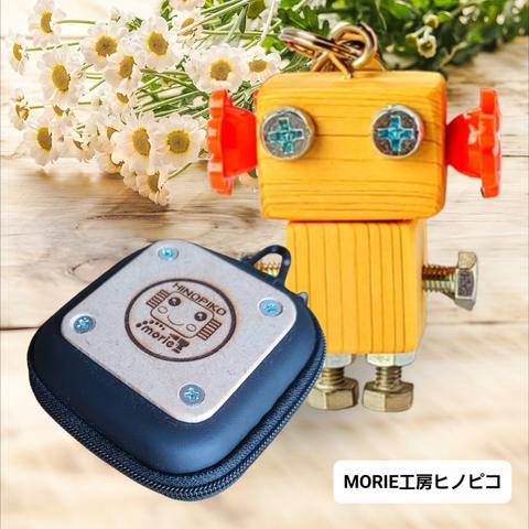 木製ロボット(ヒノピコフラワーズオレンジ)専用ケース付