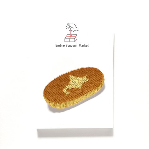 北海道スイーツ チーズケーキ  刺繍 ブローチ