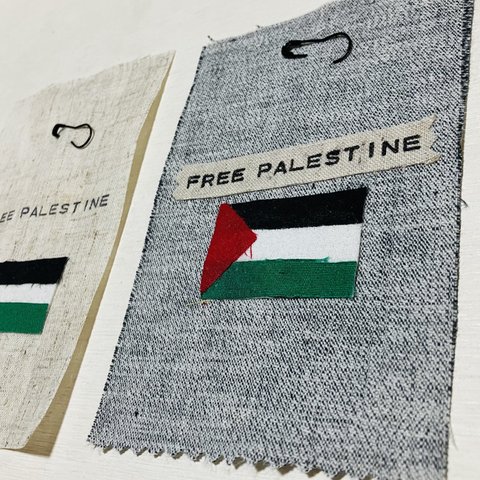 《グレー＆きなり》 FREE PALESTINE 布パッチ