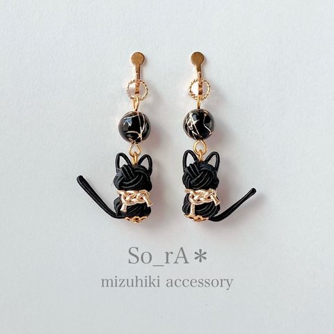 水引の耳飾り《黒猫×和ビーズ》 ピアス/イヤリング 〜優しい気持ちになれる和風アクセサリー〜