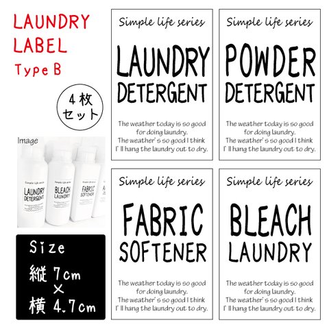 LAUNDRY LABEL☆type B☆ ～4枚Set～