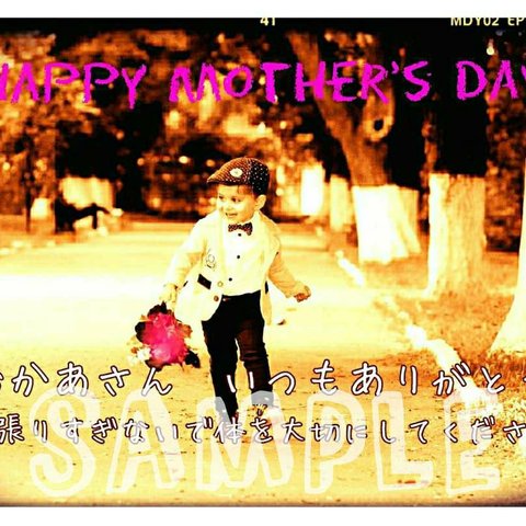 『母の日』に感謝を伝えるポストカード〈キッズ&花束〉