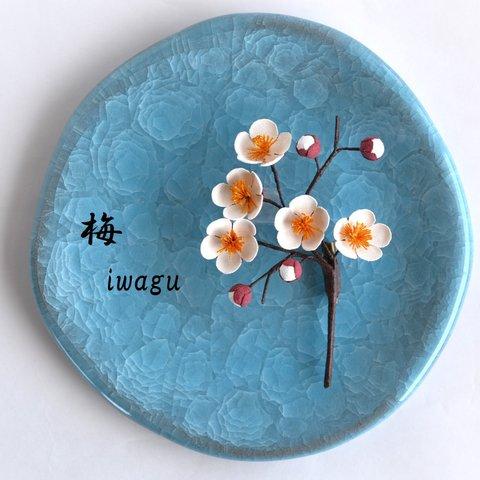 iwagu　気品　梅　布花　ブローチ 