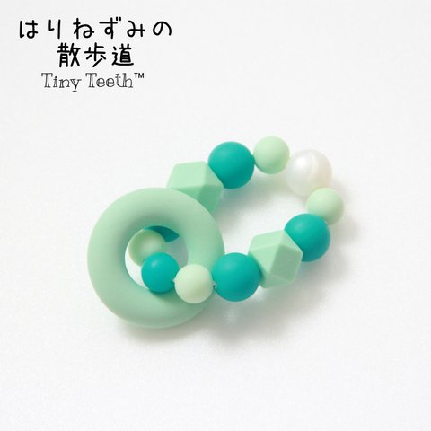 煮沸消毒できるオールシリコン歯固め(ミント)Tiny Teeth