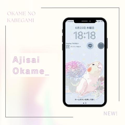 ⁂オカメインコのスマホ壁紙〔紫陽花〕⁂