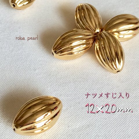 ＊なつめ すじ入りゴールド 12×20mm 【10個】穴あき  貫通