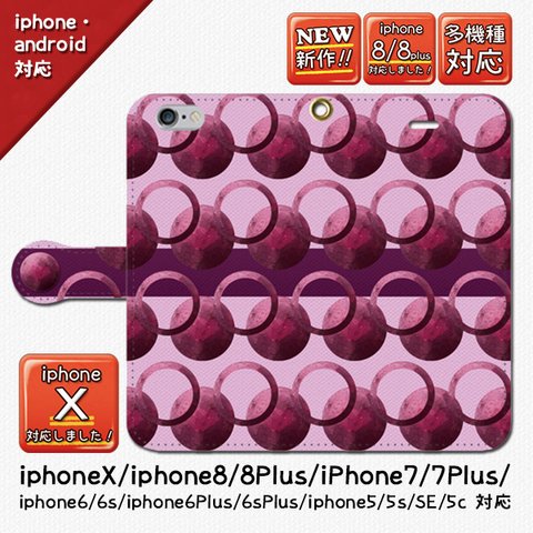 ★大人気！ファッショングレープ_iphone/android手帳型スマホケース/オススメ/iphone7/iphone8/7plus/8plus