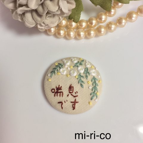 モッコウバラの花刺繍　喘息バッチ