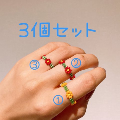 ビーズリング　3個セット　ビーズアクセサリー　ピンキーリング　フラワーモチーフ　