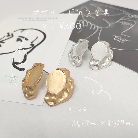 デザインピアス　チタンピアス金具