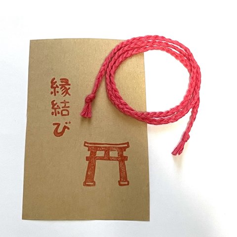 ミサンガ　刺繍糸　縁結び　39センチ　お守り　三つ編み　ハンドメイド