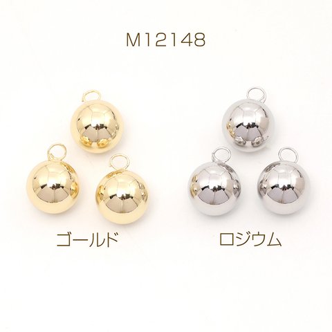 M12148-R  12個  色褪せにくい14KGPゴールドメッキ メタルチャーム ボール 1カン 14mm  3X（4ヶ）