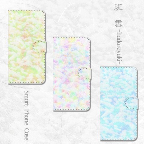 iPhone/Android　斑雪-hadareyuki-　手帳型スマホケース
