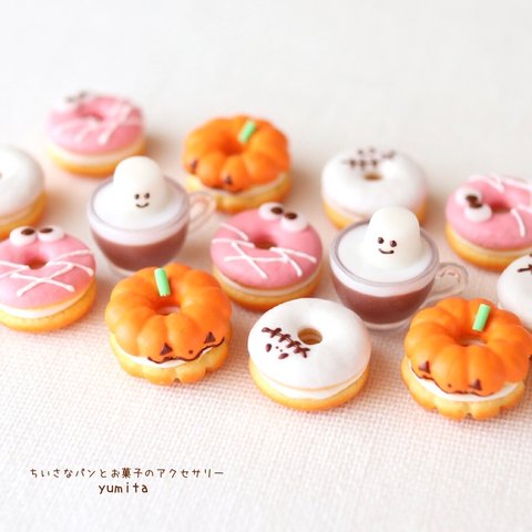 ハロウィンドーナツ🎃【ピアス・イヤリング】