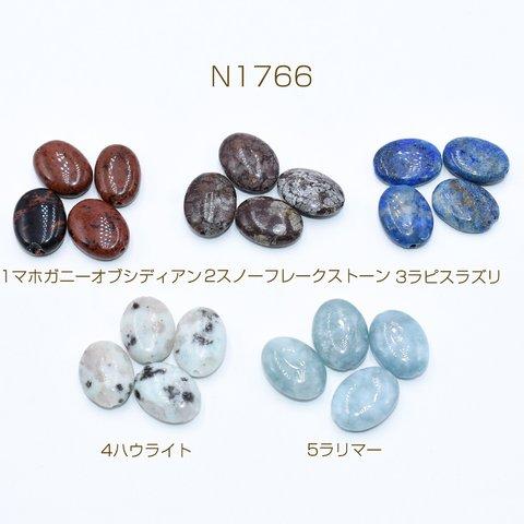 N1766-5  12個  高品質天然石ビーズ オーバル 12×16mm  3×【4ヶ】 