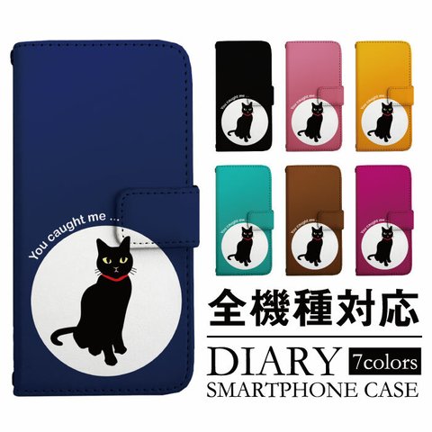  [a093_i1] 黒猫デザイン 手帳型ケース 全機種対応 iPhone11 iPhone11Pro iPhone11ProMax スマホ SIMフリー 