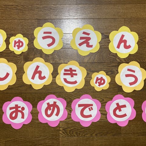 文字セット☺️