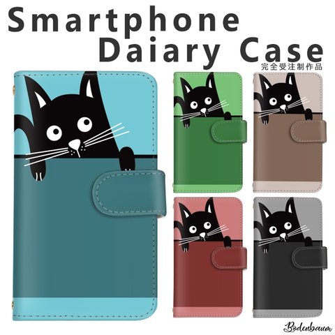 【d-346】受注制作 黒猫 スマホケース ダークカラー 手帳型ケース アンドロイド アイフォーン ケース