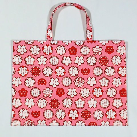 ＜入園入学準備＞  (ピンク色) 🌼たいへんよくできました🌼 のスクール補助バッグ