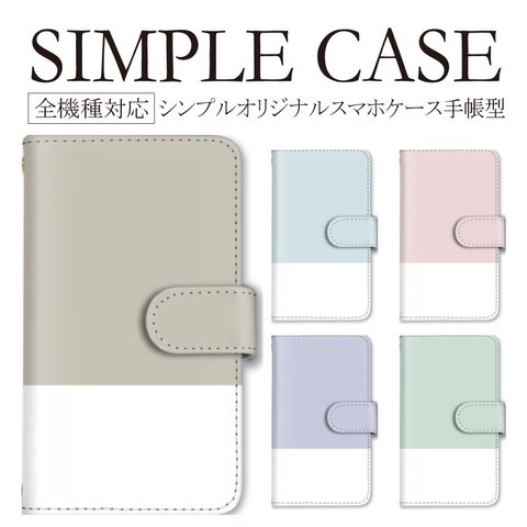 【iPhone13シリーズ対応】シンプル スマホケース/iPhoneケース