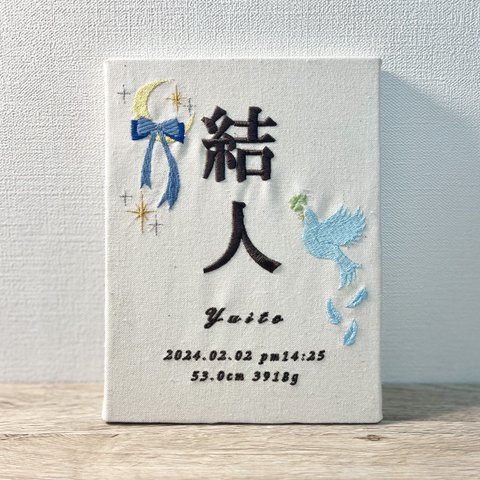 男の子 デザイン命名書 青リボン リボン 月 青い鳥 鳥 クローバー 花 可愛い キレイめ 大人っぽい 刺繍命名書 ai刺繍店 1歳誕生日 お名前刺繍 命名書 刺繍